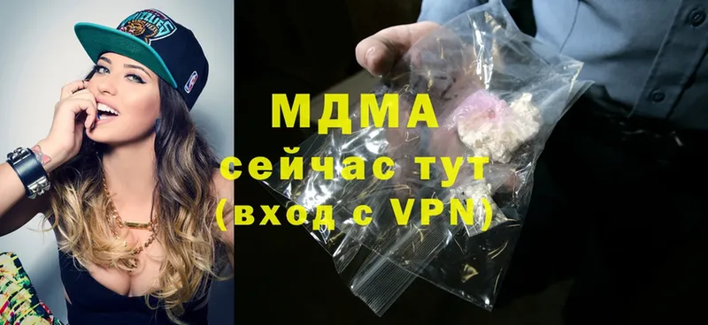 МДМА Molly  Мамадыш 