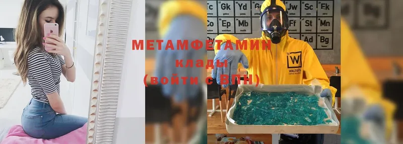 Метамфетамин Methamphetamine  купить   Мамадыш 